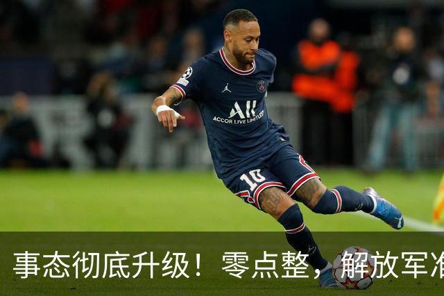 事态彻底升级！零点整，解放军准时实施封海控区，中美航母或将正面交锋，军演打响，迅速引发舆论热议